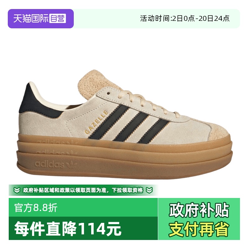 【自营】阿迪三叶草中性GAZELLE BOLD WORI运动休闲鞋JS3892