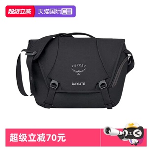 【自营】OSPREY小鹰日光邮差包 时尚潮流男女户外单肩斜挎包通勤