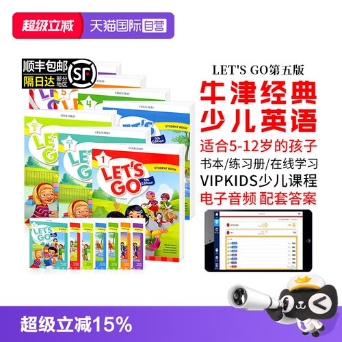 进口图书letsgo教材第五版