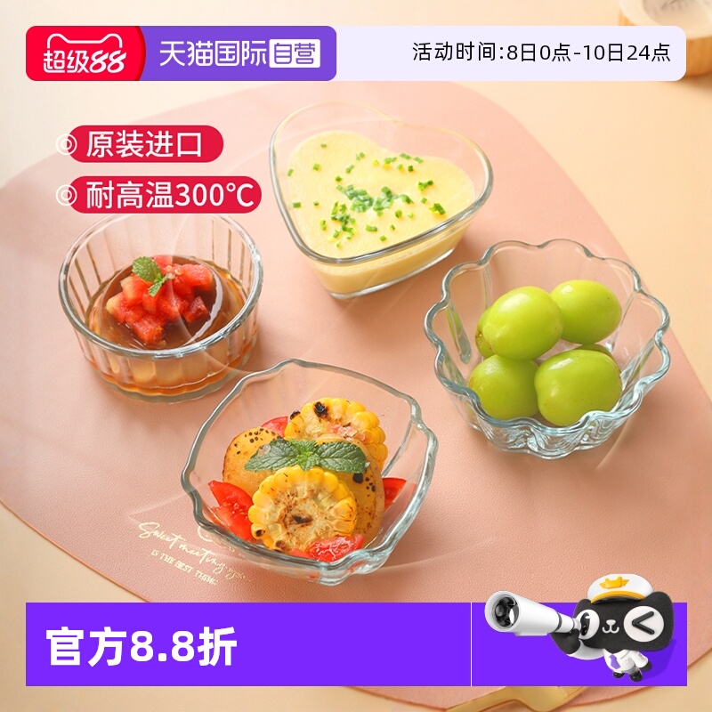 帕莎帕琦进口无铅硼硅玻璃甜品碗