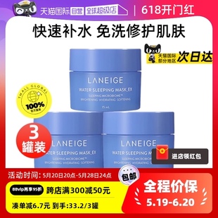 Laneige 3夜间保湿 修护涂抹式 免洗补水 自营 兰芝睡眠面膜15ml