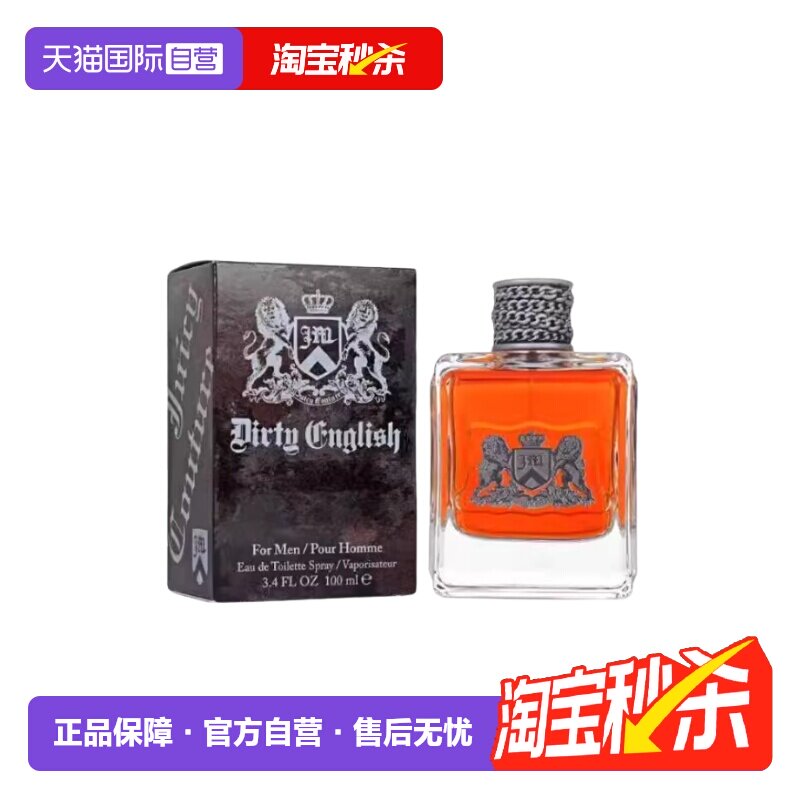 【自营】Juicy Couture橘兹脏话男士淡香水100ml辛辣木质调