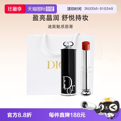 【自营】Dior/迪奥魅惑润唇膏黑管漆光水光口红
