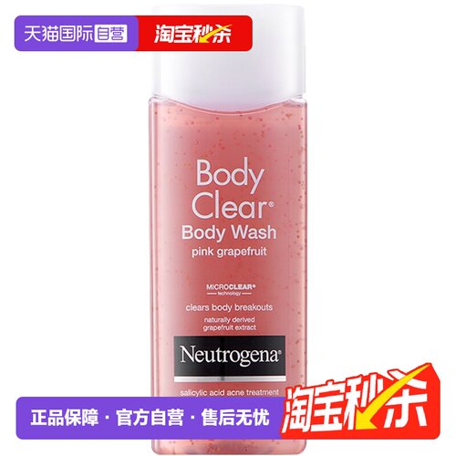 露得清沐浴露痘痘水杨酸250ml