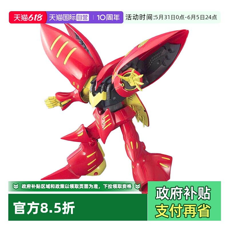 【自营】万代高达拼装模型 MG 1/100 卡碧尼 MK-II普露兹专用机