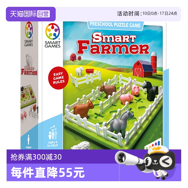 SmartGames4岁-成人早教益智玩具
