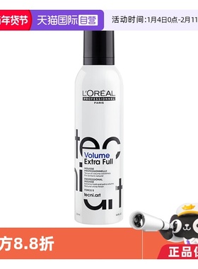 【自营】欧莱雅pro特立雅系列塑型摩丝250ml造型保湿定型丰盈