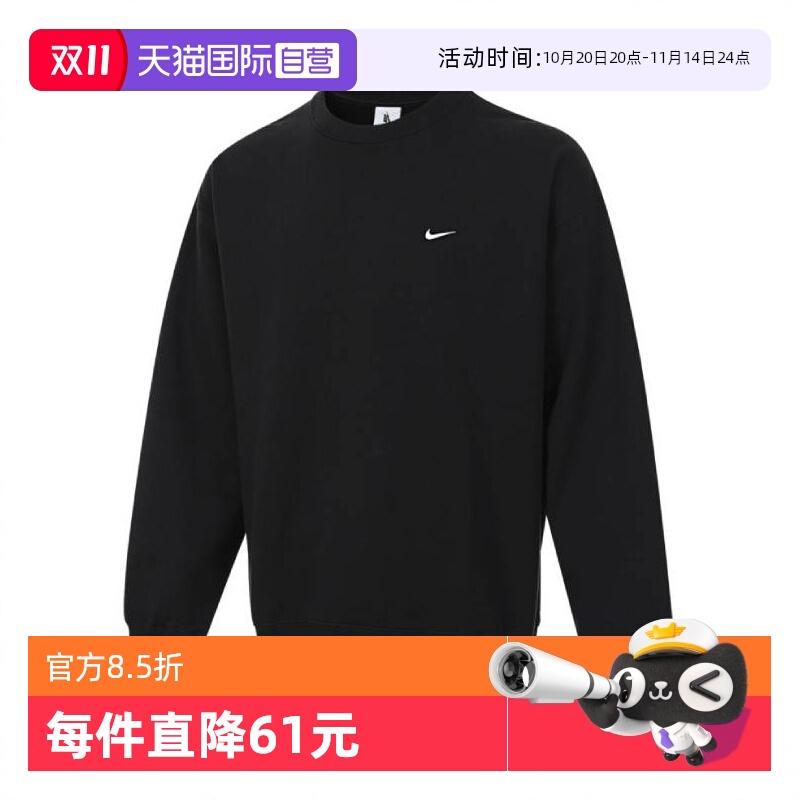 【自营】NIKE耐克男子M NK SOLO SWSH FLC CRW运动卫衣DX1361-010
