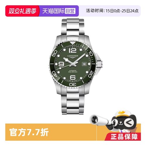 自营瑞士腕表浪琴康卡斯系列