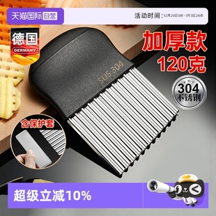 狼牙土豆专用刀具304不锈钢波浪形波纹切片切菜神器花刀 自营