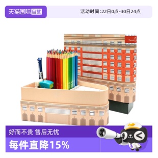 【自营】辉柏嘉伯爵 武康72色水溶彩铅上海武康大楼联名限定建筑礼盒铅笔套装