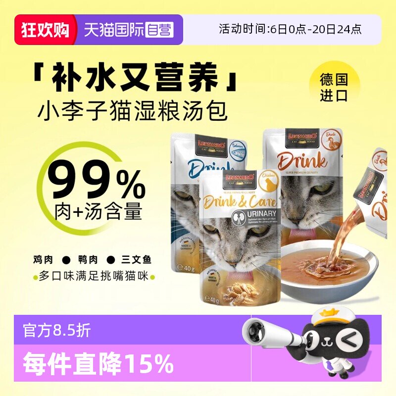 LEONARDOС���� Ѽ���䷽���� 40g/�� 20�� ��ˮ��Ӫ�� ����ʳ�� 144.76Ԫ(��88VIP 95��)