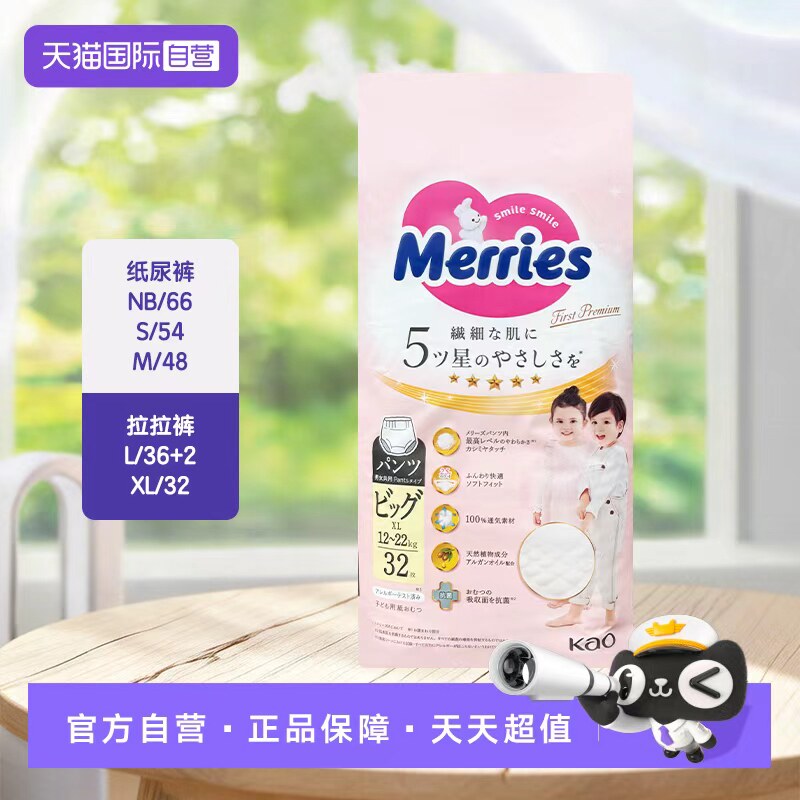 花王高端纸尿裤花王拉拉裤图片