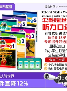 【自营】原版进口Oxford Skills World Listening Speaking 123456级学生书小学英语听说读写牛津技能世界课程听力口语osw英语教材