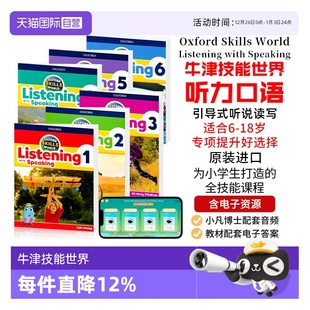 进口Oxford Skills World Speaking 原版 Listening 123456级学生书小学英语听说读写牛津技能世界课程听力口语osw英语教材 自营