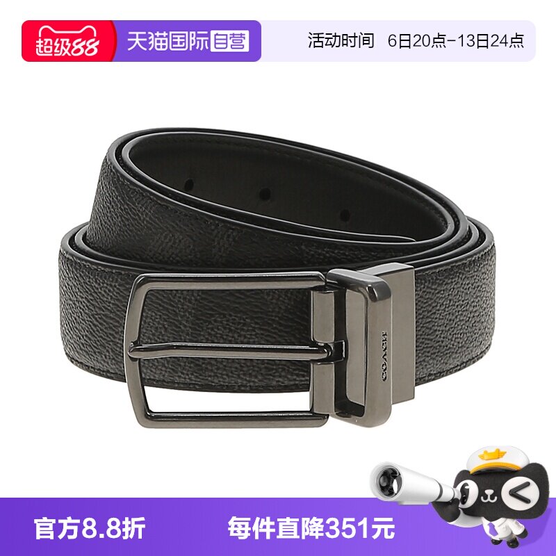 【自营】COACH/蔻驰经典印花男士商务休闲针扣腰带蔻驰牛皮