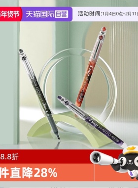 【自营】PILOT百乐BL-P500/P700针管中性笔学生考试刷题财务签字顺滑速干一体式笔杆多色多场景使用0.5/0.7mm