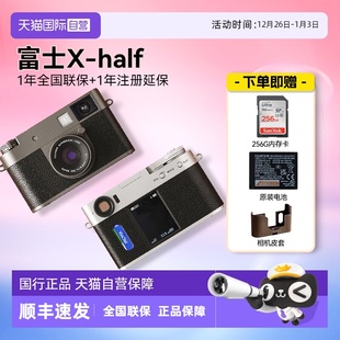 自营 相机X Fujifilm half学生复古便携半格胶片数码 HF1 富士X