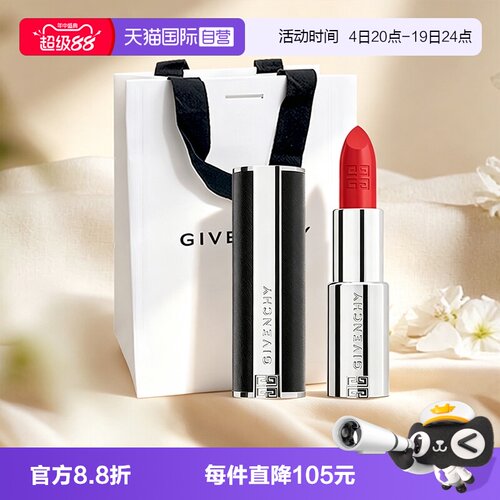 【自营】Givenchy/纪梵希高定禁忌小羊皮口红306/501保湿520礼袋