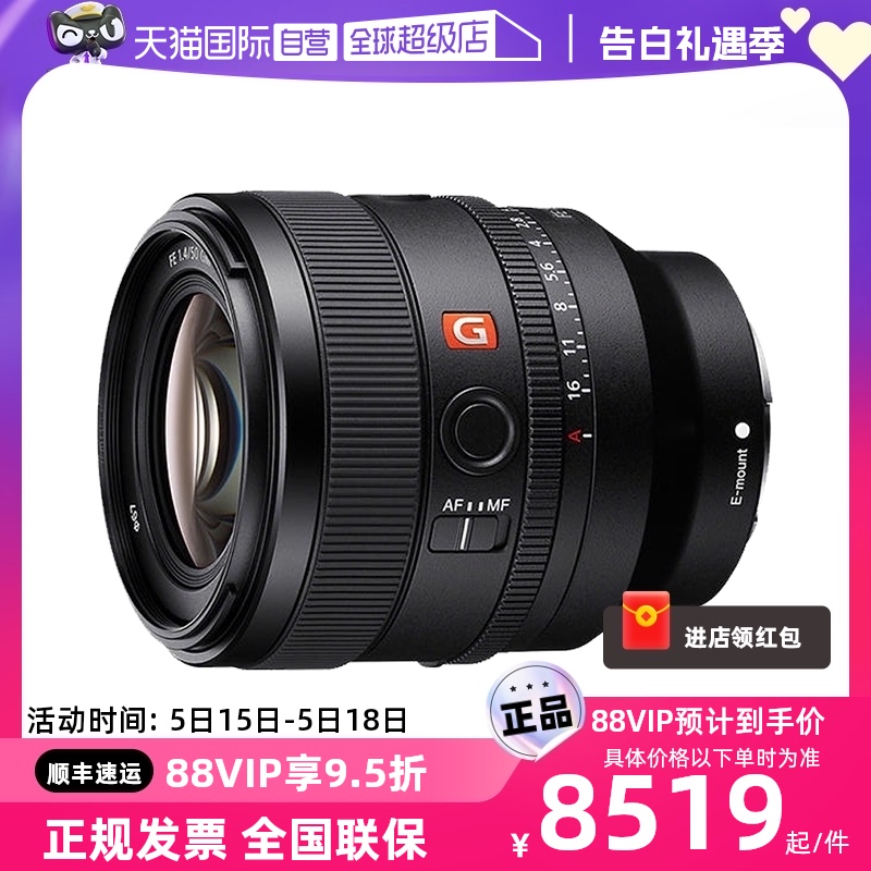 【自营】索尼/sony FE 50mm F1.4GM全画幅大光圈镜头(SEL50F14GM) 数码相机/单反相机/摄像机 单反镜头 原图主图