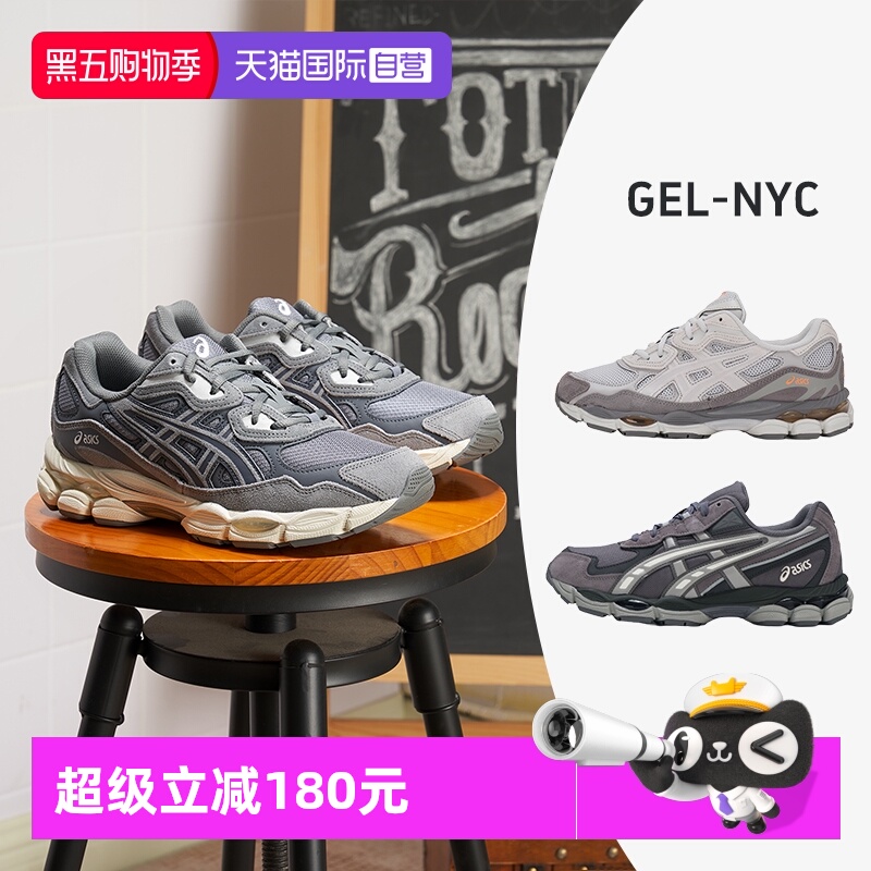 【自营】ASICS亚瑟士男秋季新款GEL-NYC潮流复古休闲鞋舒适运动鞋