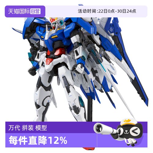 【自营】万代 高达 MG 1/100 XN Raiser 00高达 模组00R模型玩具