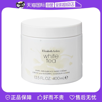 【自营】雅顿白茶身体霜400ml香体乳保湿滋润留香持久防干燥茶香