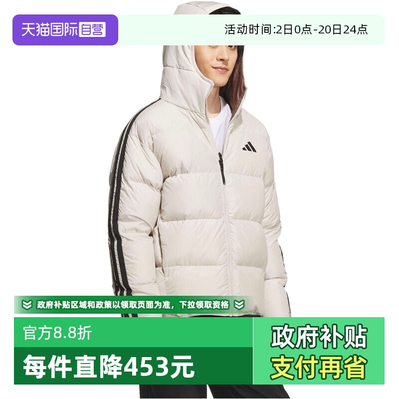 【自营】adidas阿迪达斯男子运动休闲羽绒服KC2492