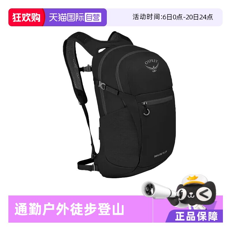【自营】OSPREY Daylite Plus 20L通勤户外徒步户外登山包双肩包