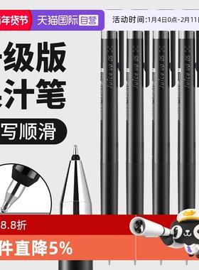 【自营】Pilot百乐中性笔juice up果汁笔按动式ST黑色中性笔juiceup升级按压式学生用水笔可替换芯笔0.4/0.5