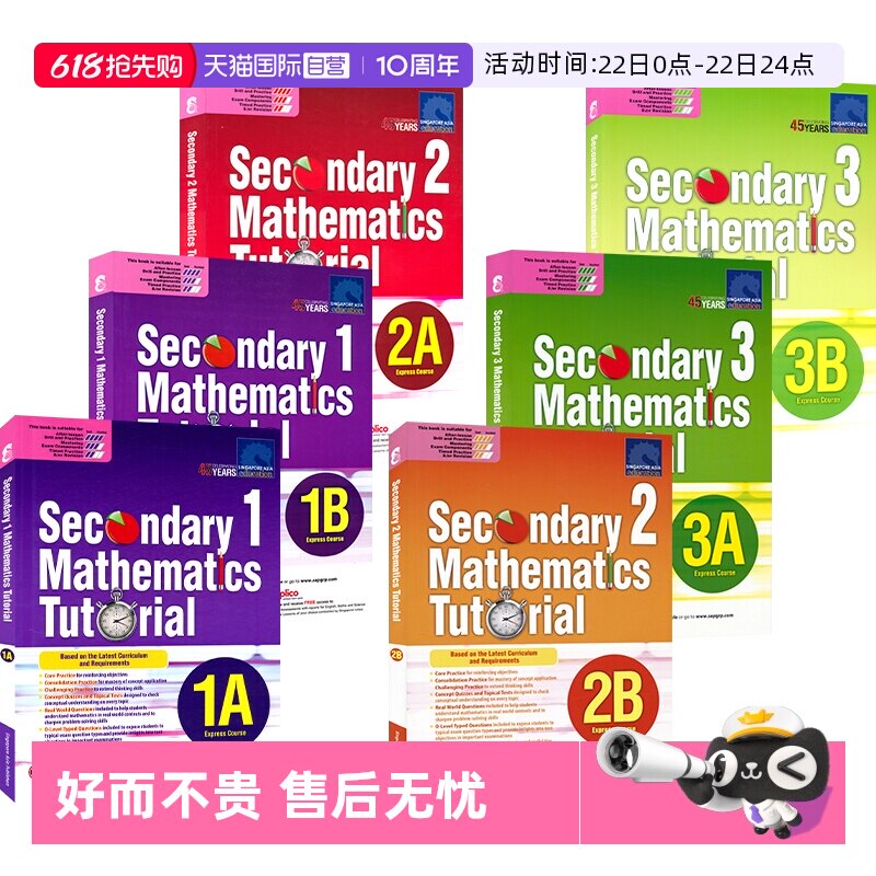 【自营】新加坡初中数学 SAP Secondary Mathematics Tutorial 1A-3B 数学快捷课程系列 数学专项练习册+例题讲解 英文原版
