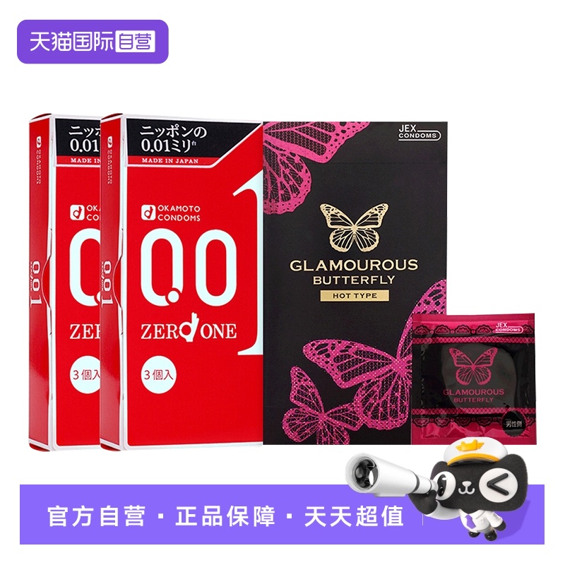 超薄超强传导 幼滑质感 送JEX避孕套