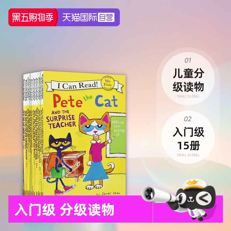 【自营】ICR i can read系列 英文原版 My First I Can Read Pete the Cat 饼干狗 塔戈 贝贝熊 南希 小毛人 儿童分级读物启蒙学习