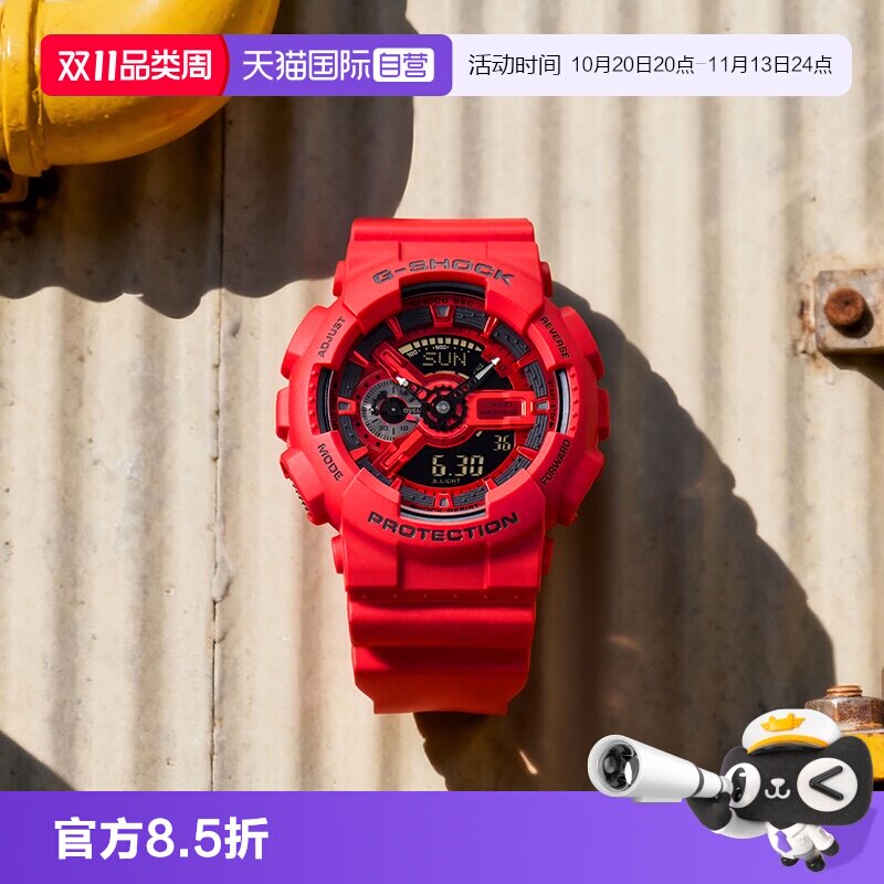 【自营】CASIO卡西欧G-SHOCKlconicRed八角运动方块手表礼盒男表