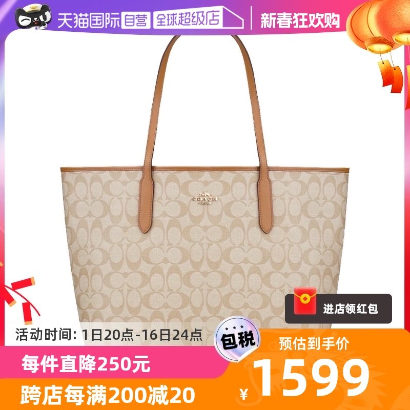 【自营】COACH/蔻驰大号女士PVC配皮单肩手提托特包