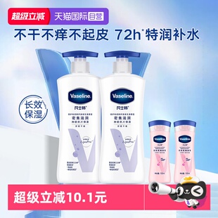 滋润特润修护肌肤清香润肤露身体乳烟酰胺焕亮 凡士林保湿 自营