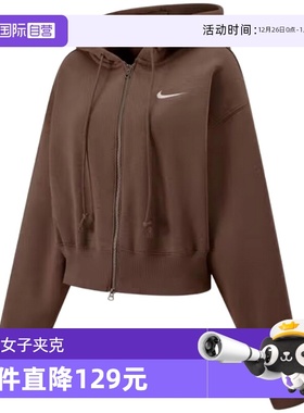 【自营】Nike耐克女子宽松短款全长拉链开襟加绒连帽衫HJ0941-233