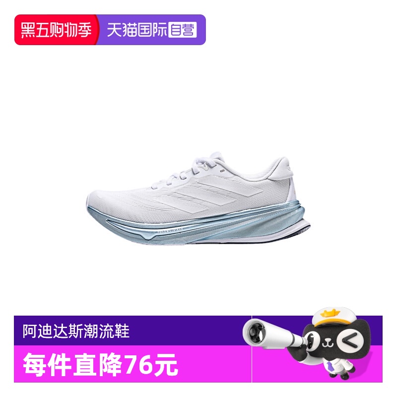 【自营】adidas阿迪达斯女子SUPERNOVA RISE 2 W运动跑步鞋JR0581