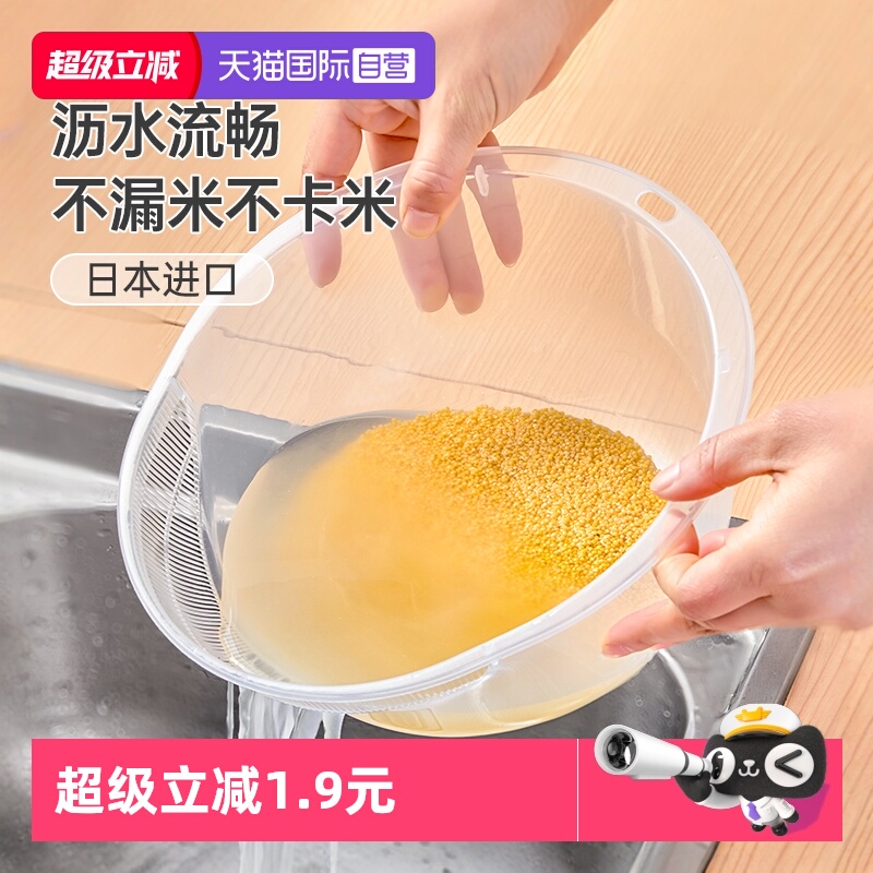 【自营】inomata日本洗米筛淘米盆细孔不漏米菜盆沥水篮淘米神器