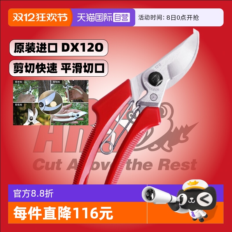 【自营】日本进口ARS爱丽斯修枝手剪刀120DX花艺果树盆景园林工具