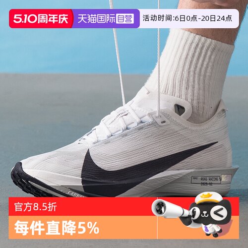 【自营】耐克Streakfly 2竞速跑鞋男子轻便透气训练鞋 HF6416-100