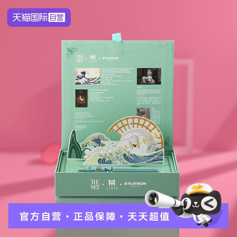 PLATINUM/白金小流星钢笔礼盒