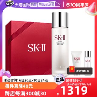 【自营】SK2神仙水护肤套装神仙水230ml+清莹露30ml+洁面20g礼物