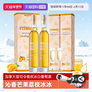【自营】加拿大进口晚收冰白葡萄酒雷司令甜型果酒礼盒装赠香槟杯