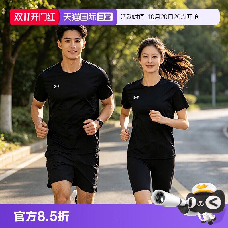 【自营】UA安德玛2026年热卖款夏季男女速干短袖跑步健身运动上衣