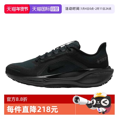 【自营】耐克飞马41跑步鞋男透气拒水越野跑鞋FQ1356-001休闲鞋