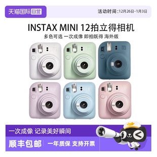 富士 Fuji 一次成像拍立得 instax 送生日礼 mini12相机 自营