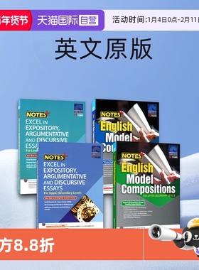 【自营】SAP NOTES+ English Model Compositions for Lower Secondary 新加坡英语范文教辅 初中英语作文 Notes+系列 英文原版