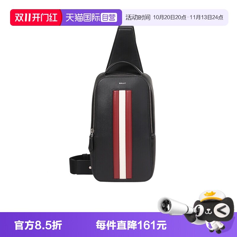 Bally/巴利男士单肩斜挎包