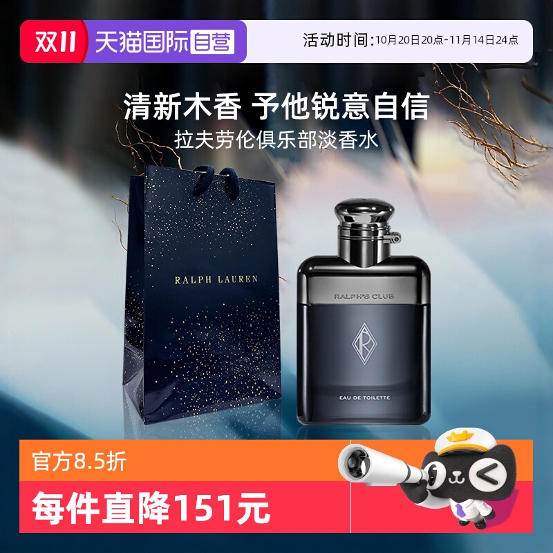 拉夫劳伦俱乐部淡香水50ml/100ml
